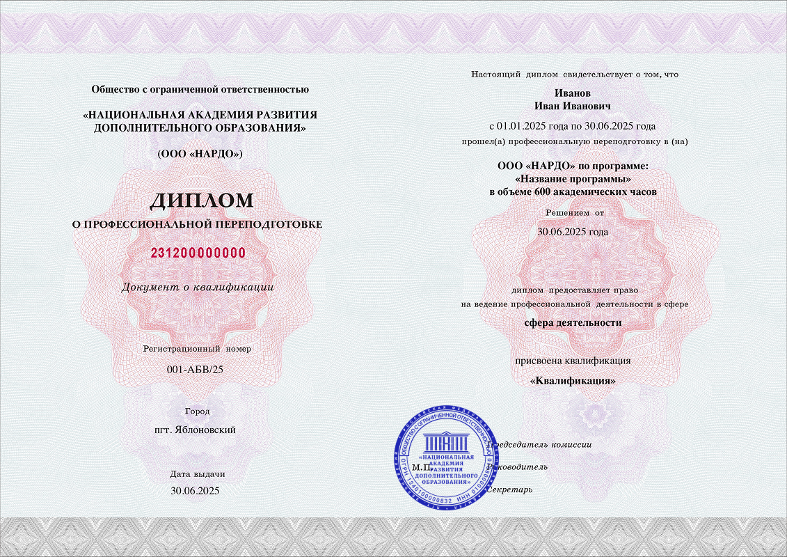 Агроинженерия с присвоением квалификации «Специалист в области механизации сельского хозяйства» (600 ак.ч.)